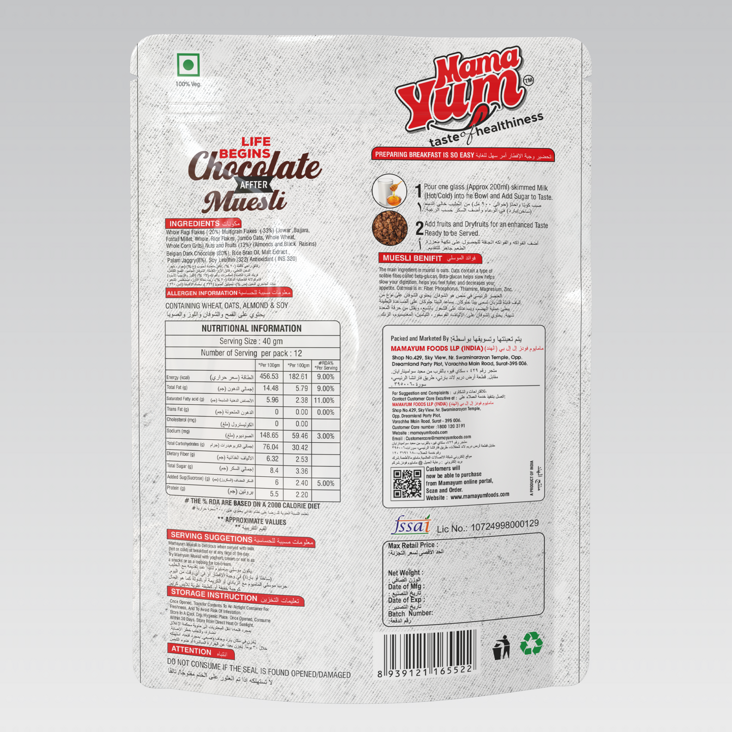 MamaYum Breakfast Cereals - Muesli chocolate 450g Pouch(Pack of 2)