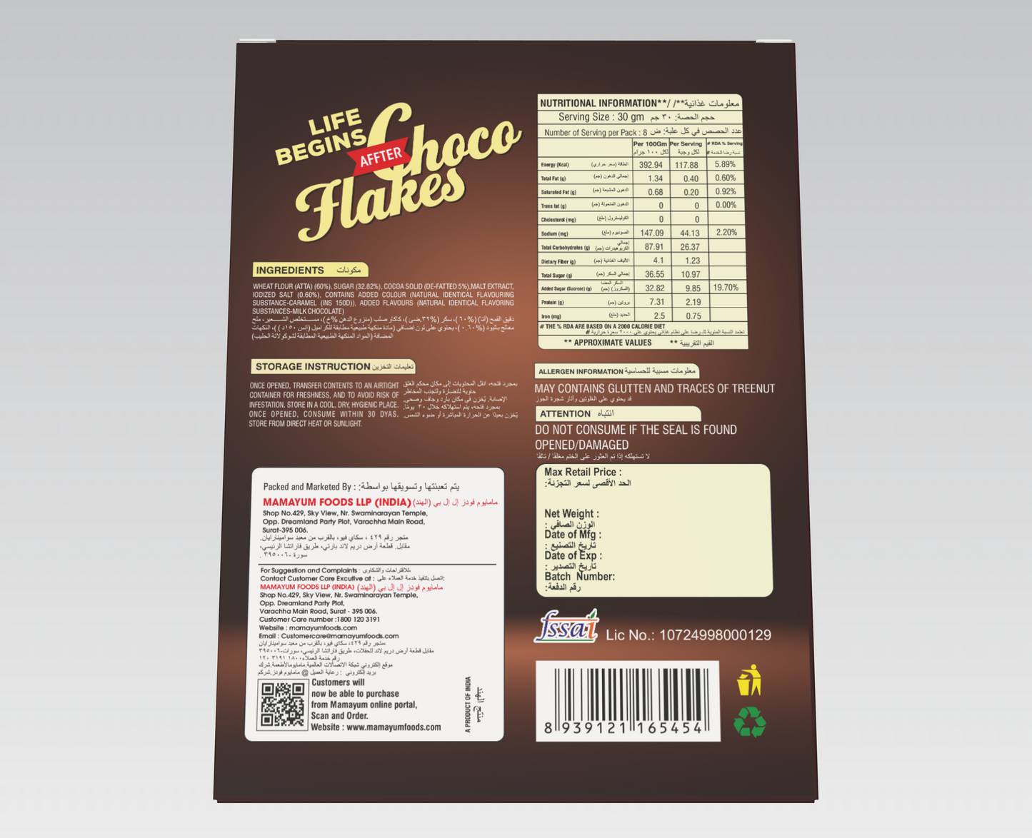 MamaYum Breakfast Cereals - Chocos Flakes 250g Box(Pack of 1)