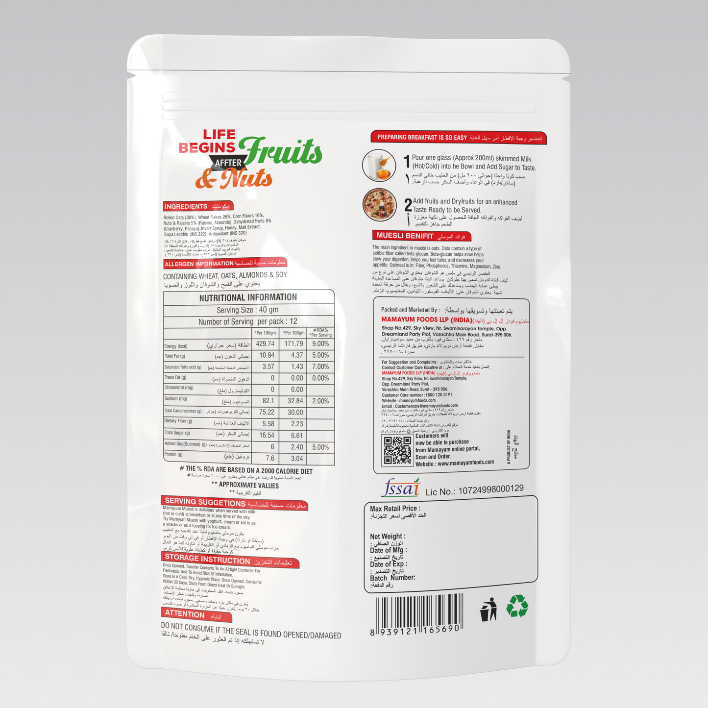 MamaYum Breakfast Cereals - Muesli Fruit & Nut 500gm Pouch(Pack of 2)